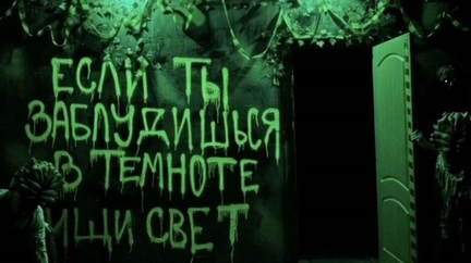 Квест «The Last of Us» от компании «Indigo»